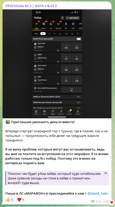 david_ludo