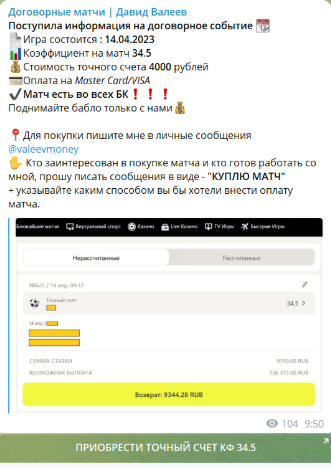договорные матчи давид валеев