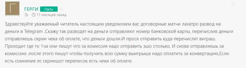 договорные матчи давид валеев