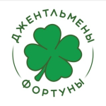 Джентльмены Фортуны