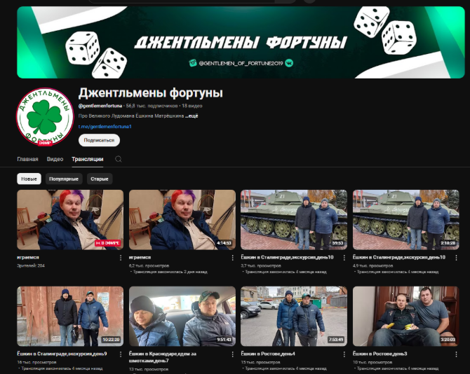 джентльмены фортуны