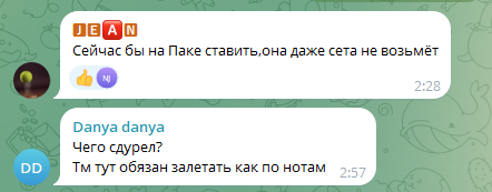 джон бет