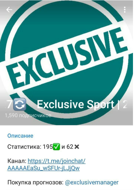 Exclusive Sport