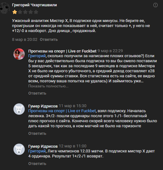 ФакБет