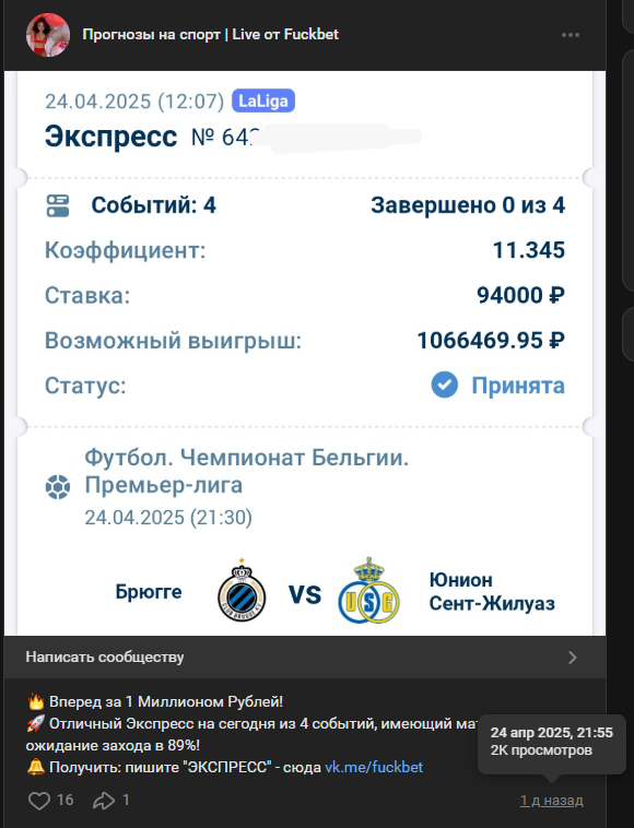 ФакБет