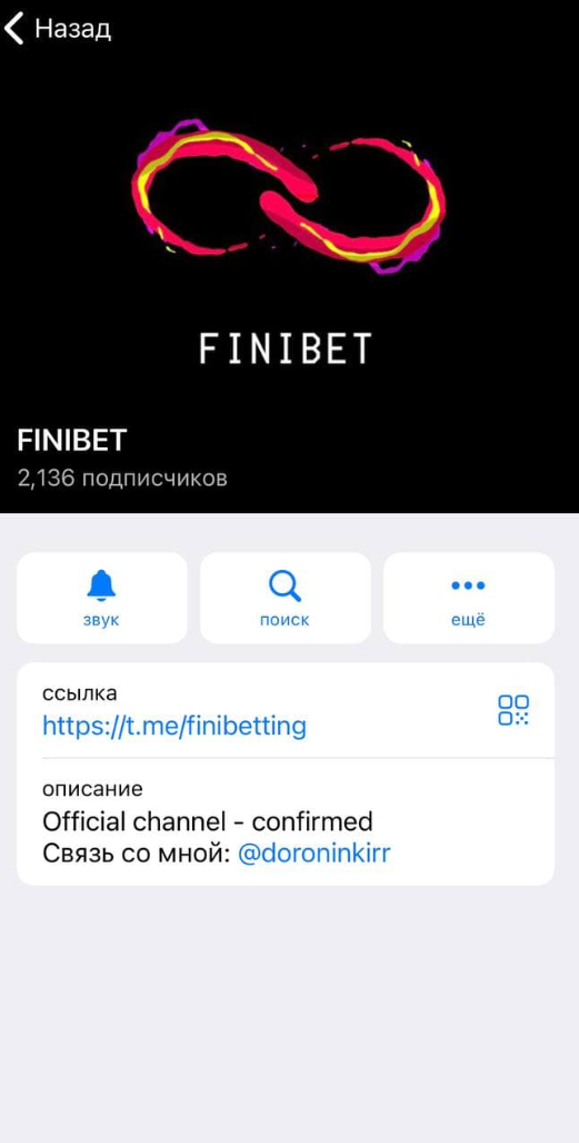 ФиниБет