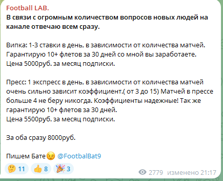Футбольный батя