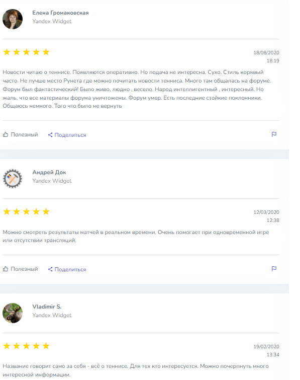гоутеннис