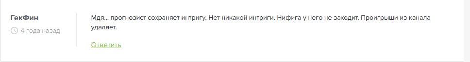 гриша