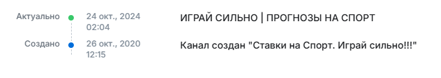 играй сильно