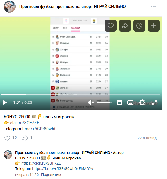 ИграйСильно