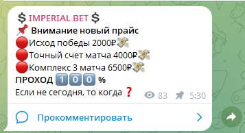 Империал Бет