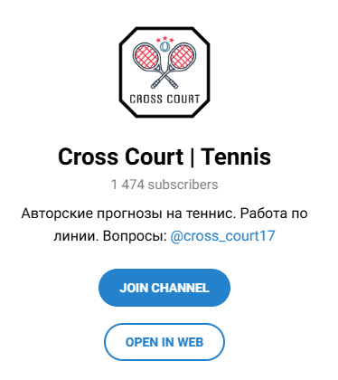 Кросс Корт