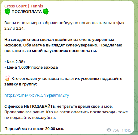 Кросс Корт