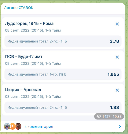 Логово СТАВОК