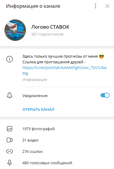 logovostavok