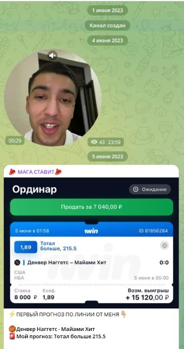 Мага Ставит