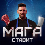 Мага Ставит