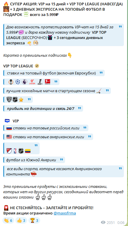 Макс