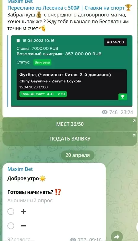 Максим Бет