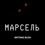 Марсель