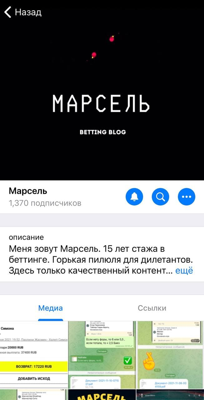 Марсель
