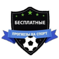 Мир Бесплатных Прогнозов
