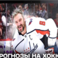 Настоящие отзывы о Компьютерный Хоккей