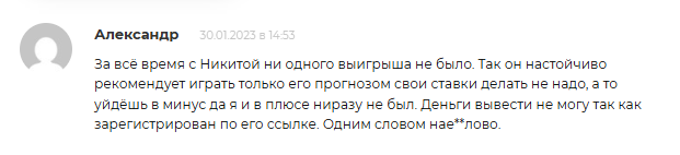 nikitalust