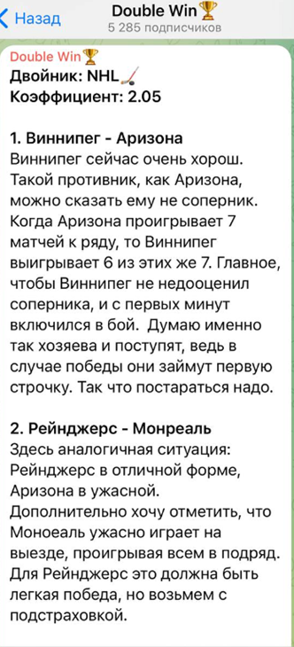 nikolay win