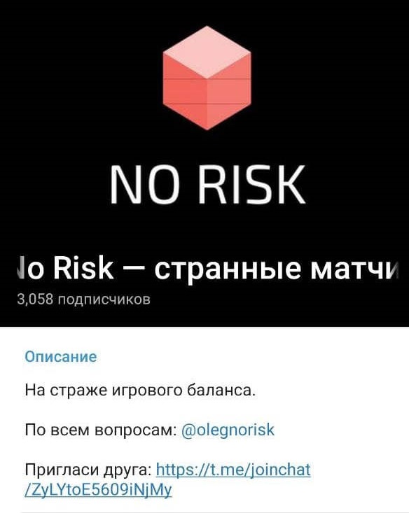 No Risk
