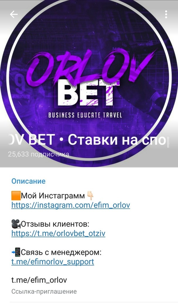 Orlov Bet