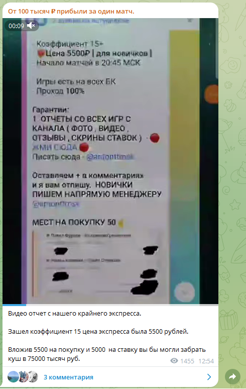 От 100 В День На Договорных Матчах