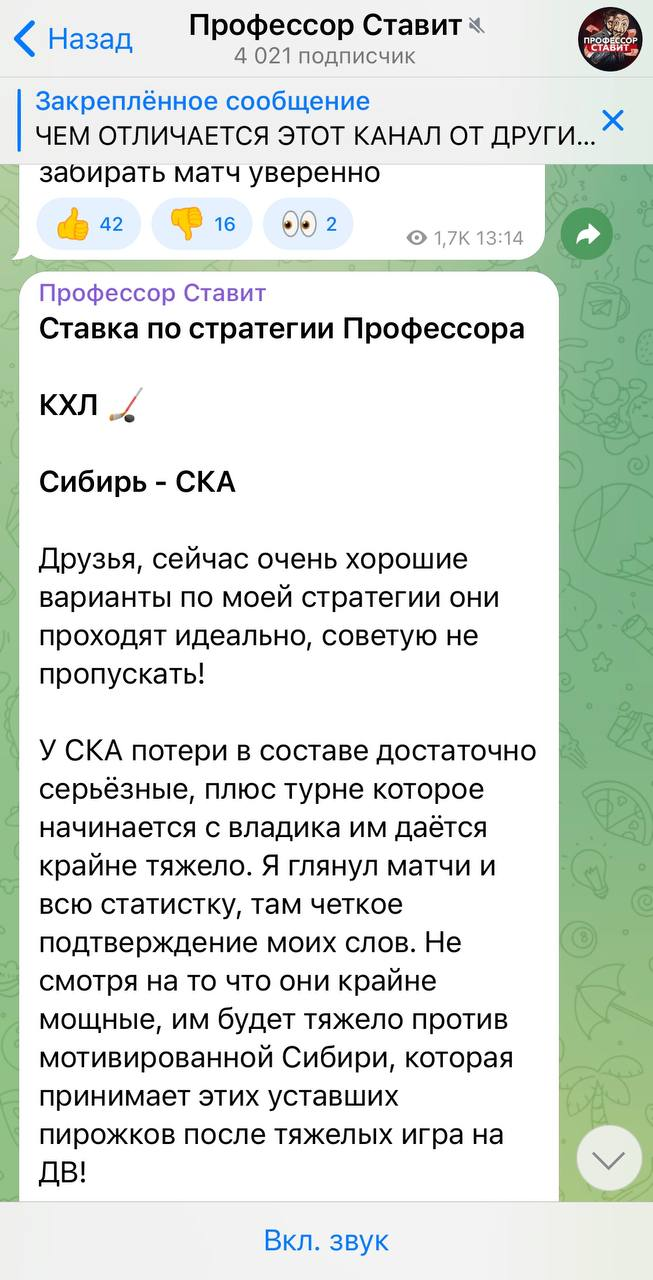 Профессор Ставит