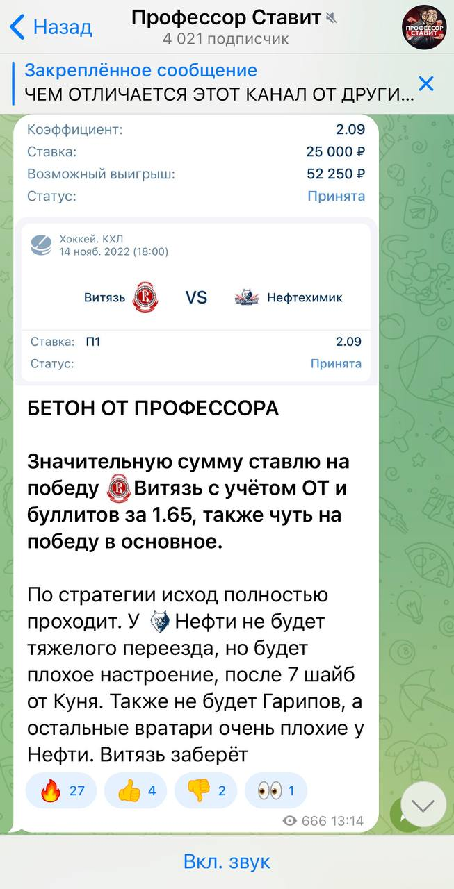 Профессор Ставит