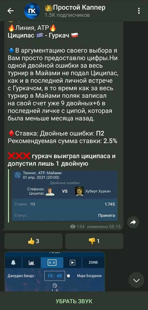 Простой Каппер