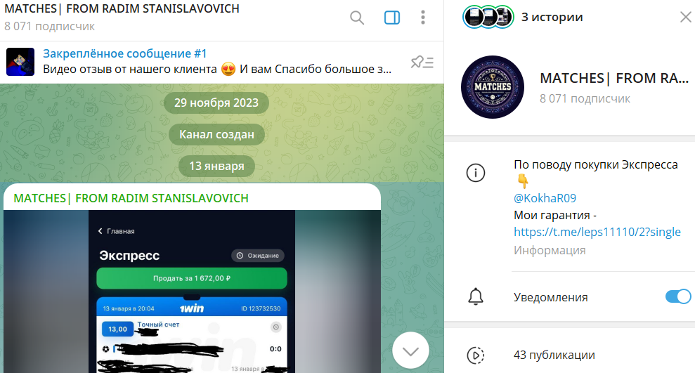 Радим Станиславович