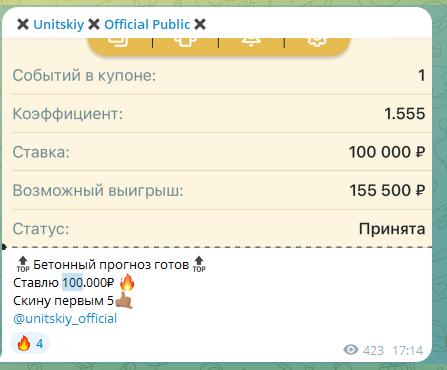 Роман Юницкий