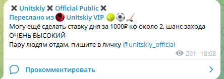 Роман Юницкий