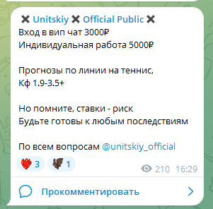 Роман Юницкий