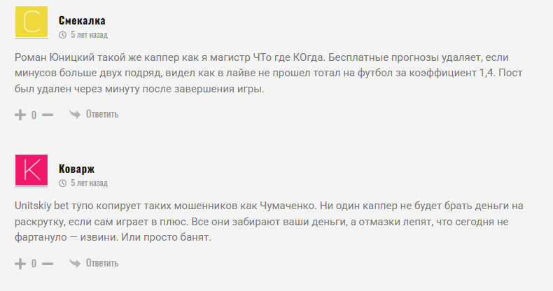 Роман Юницкий