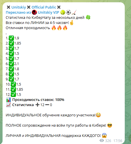 Роман Юницкий