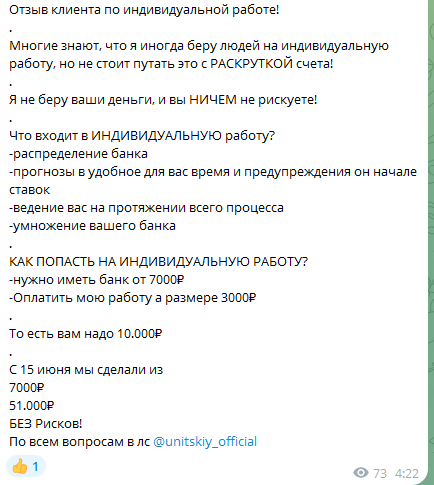 Роман Юницкий