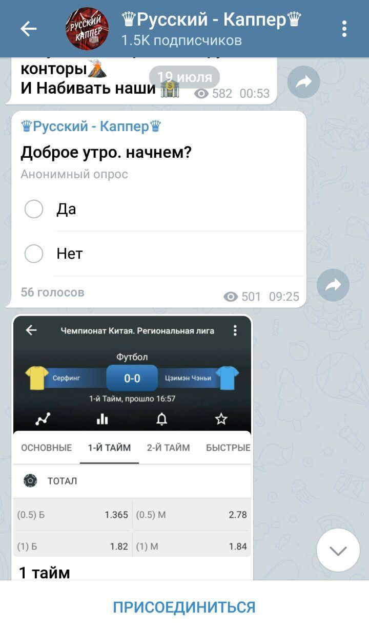 Русский Каппер