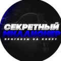 Секретный Миллионер