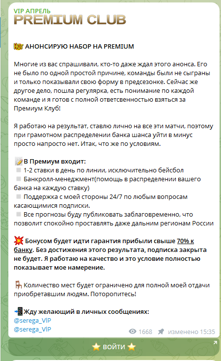 Серега Белов
