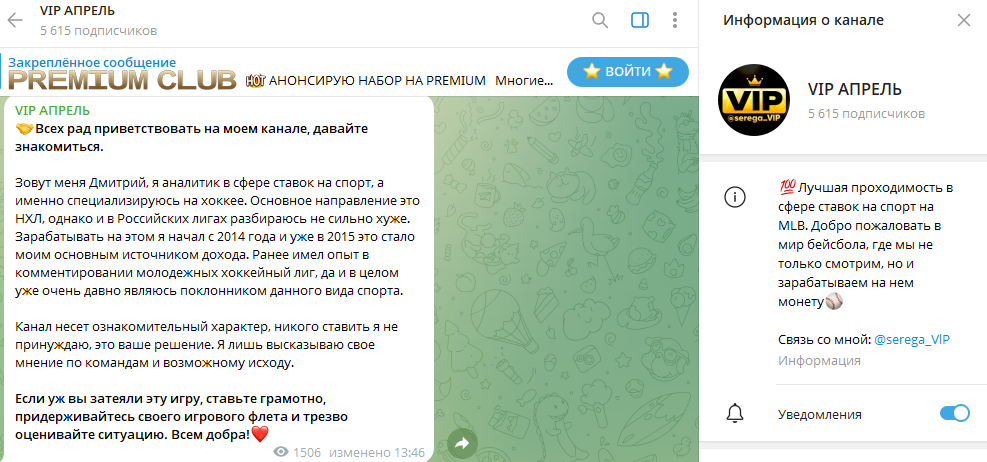 serega VlP