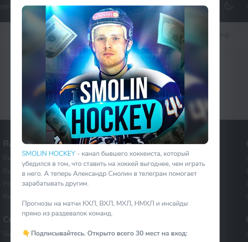 Smolin Hockey