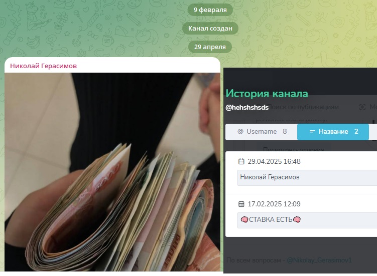 Ставка есть