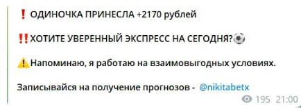 Ставки Каждый День